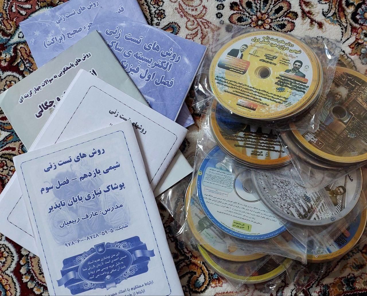 DVD روش تست زنی