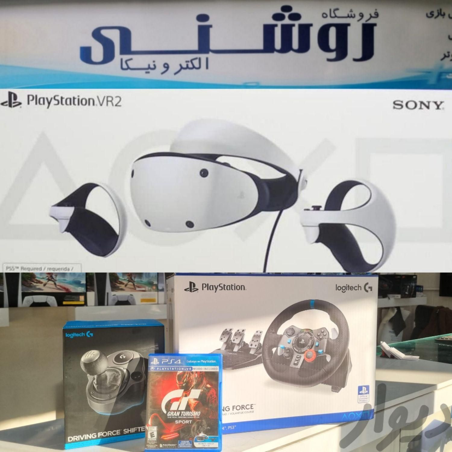 METAQUESTقابلنصب4/PS5&VR2بازی عینک متاواقعیت مجازی