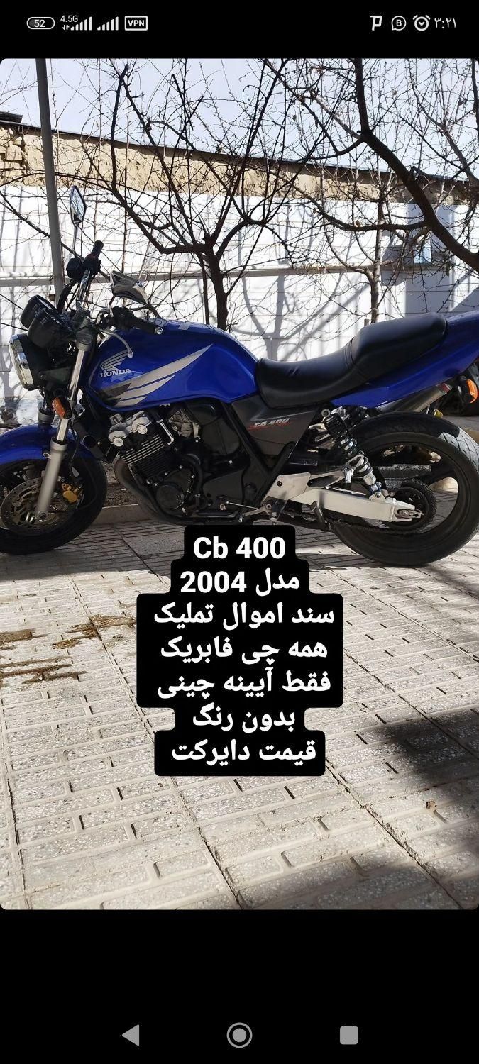 cb400سند اموال تملیکی