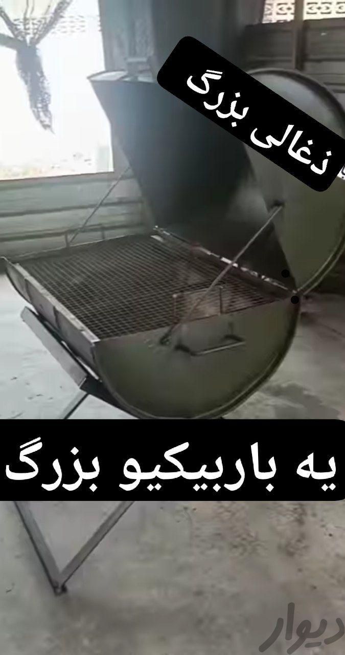 باربیکیو بزرگ