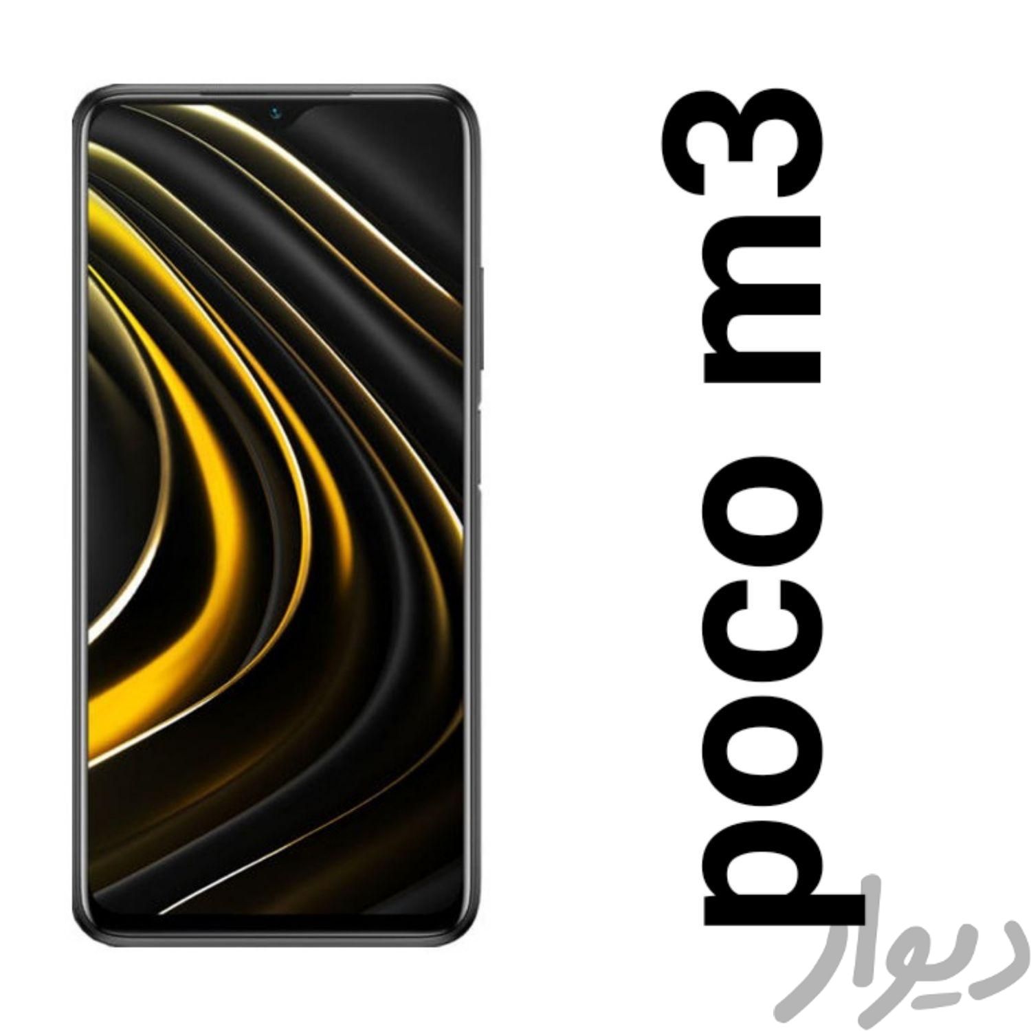 تاچ و ال سی دی السیدی پوکو ام۳ lcd xiaomi poco m3