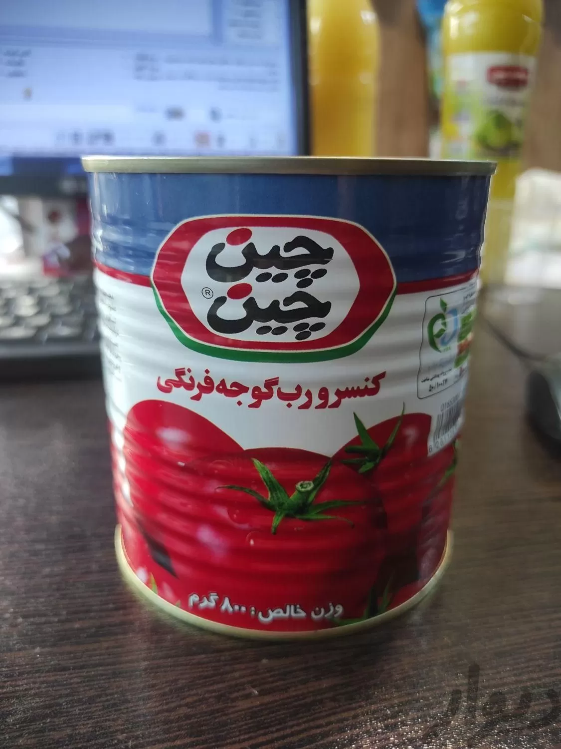 رب قوطی ، تبرک ، چین چین