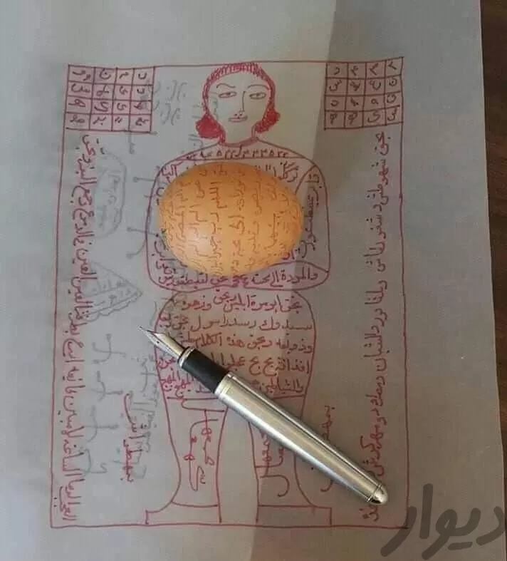 شمس البخت