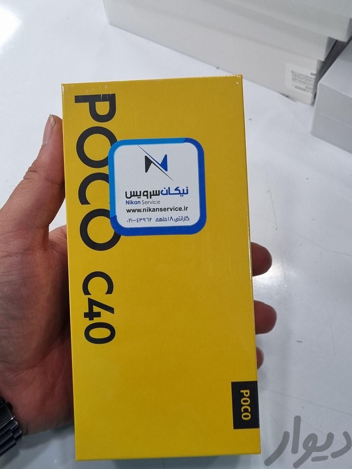 شیائومی poco c40