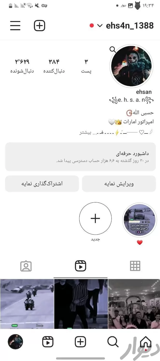 فروش پیج اینستا