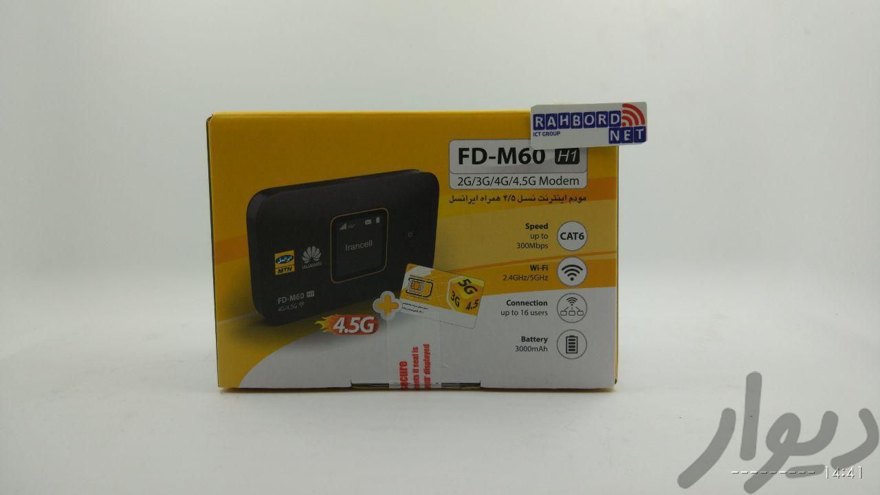 مودم 4.5G جیبی ایرانسل مدل M60