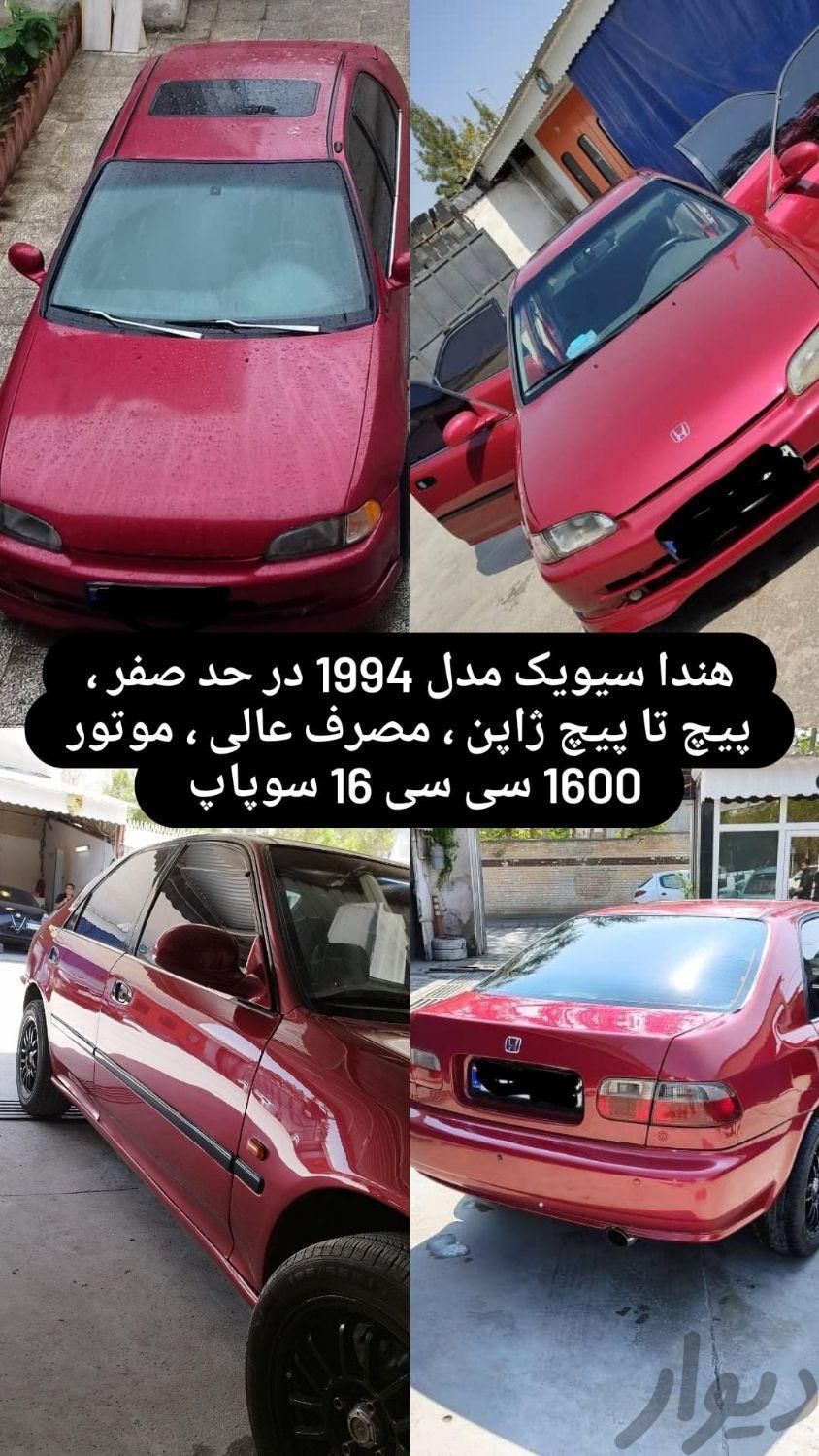 هندا سیویک مدل 1994