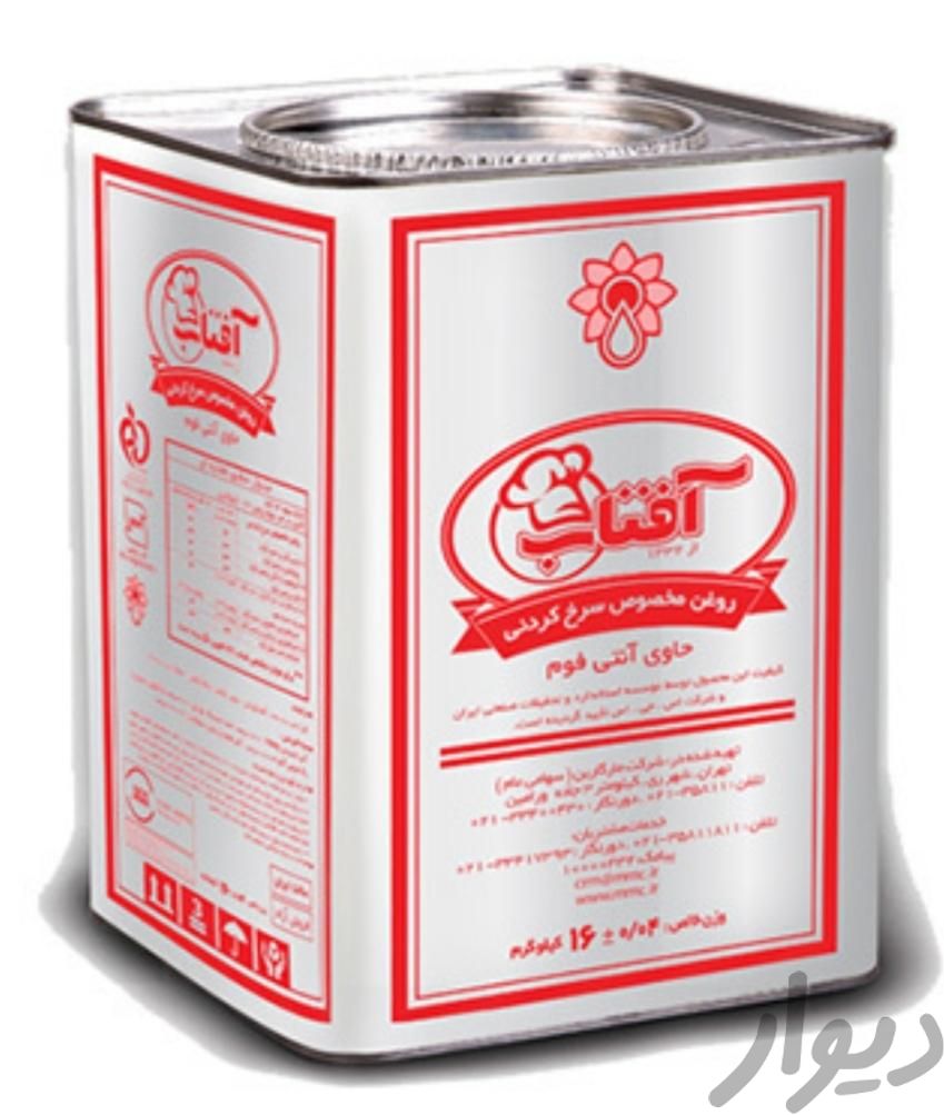 پخش روغن خوراکی