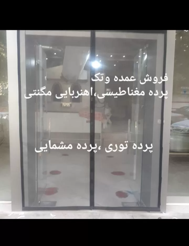 پرده مغناطیسی طلقی  اهنربایی مگنتی