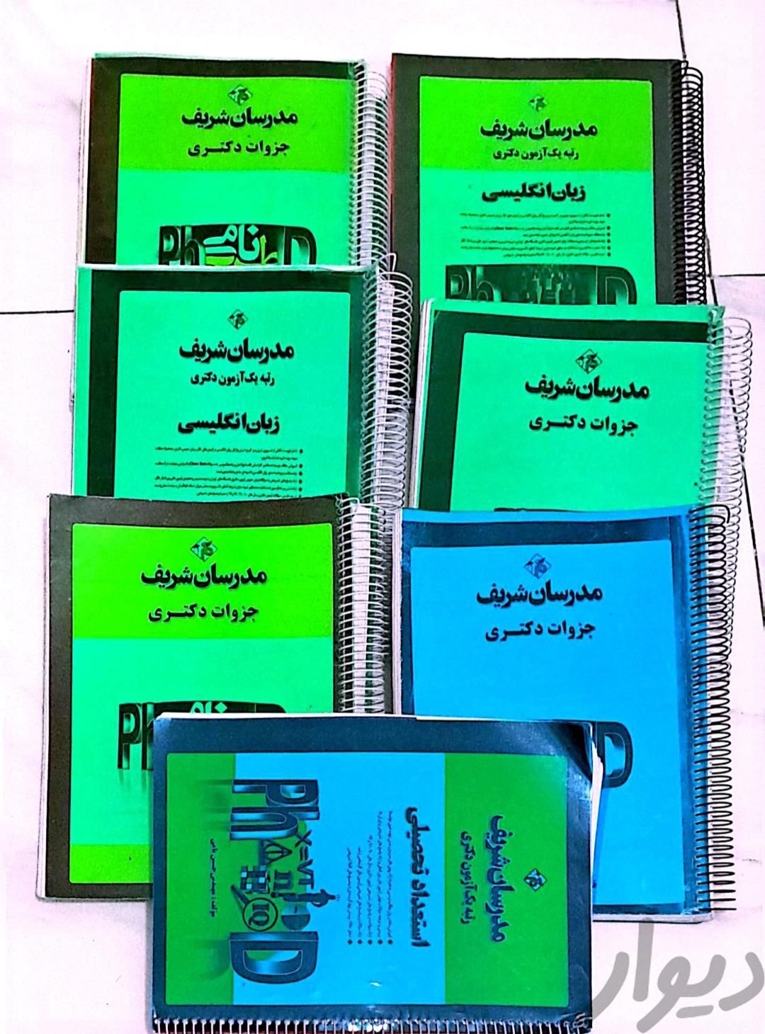 پک کامل کنکور دکتری حقوق خصوصی