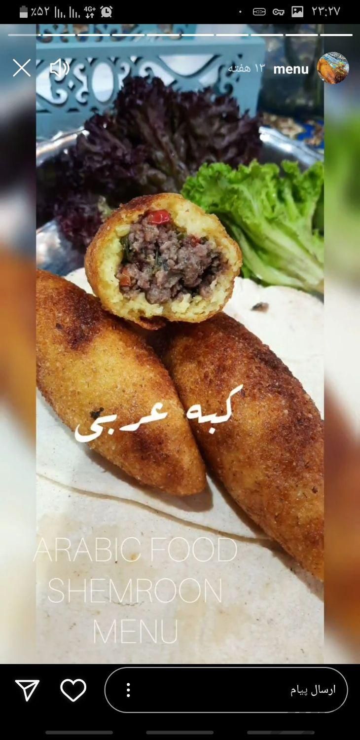 کبه عربی وحمص